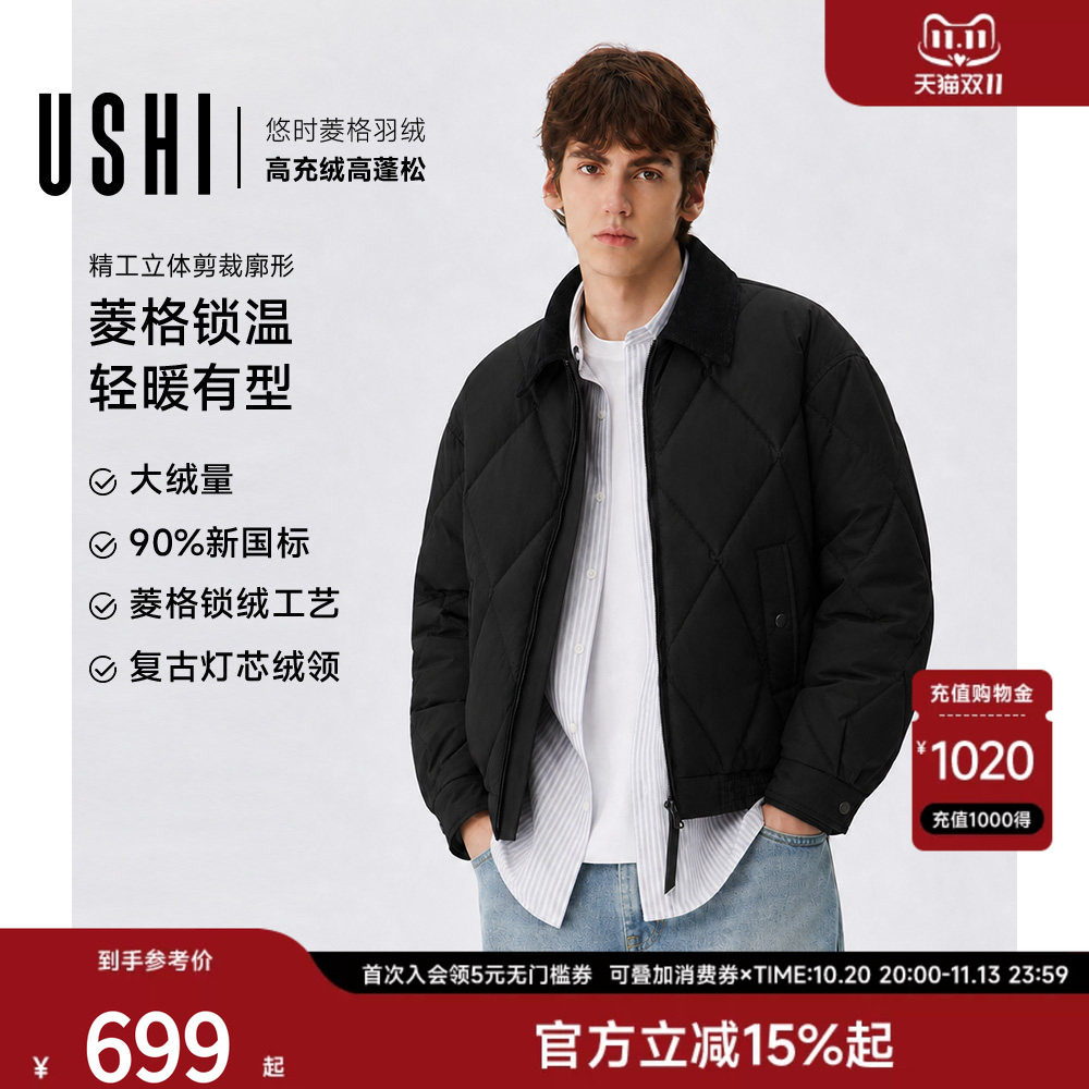 USHI悠时灯芯绒翻领巴恩风时尚宽松保暖白鸭绒羽绒服男女同款外套
