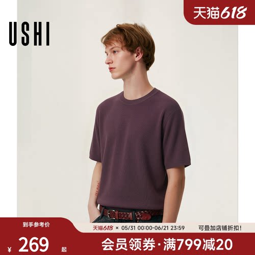 USHI悠时 短袖T恤男夏季2026新款简约纯色肌理感圆领针织上衣