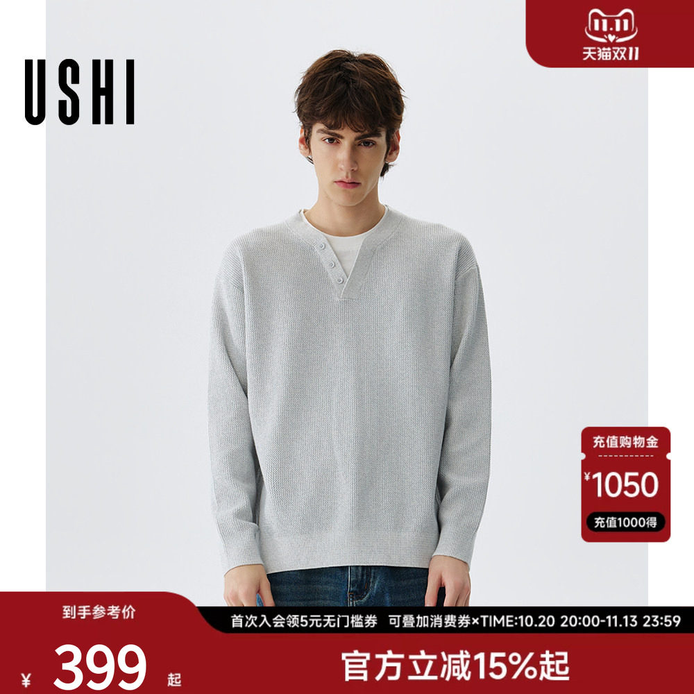 USHI悠时 假两件针织衫男秋冬慵懒亨利领套头毛衣保暖百搭打底衫