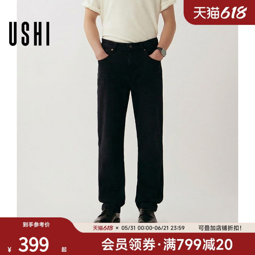 USHI悠时 简约纯色基础易搭通勤休闲直筒牛仔裤时尚潮流舒适男装