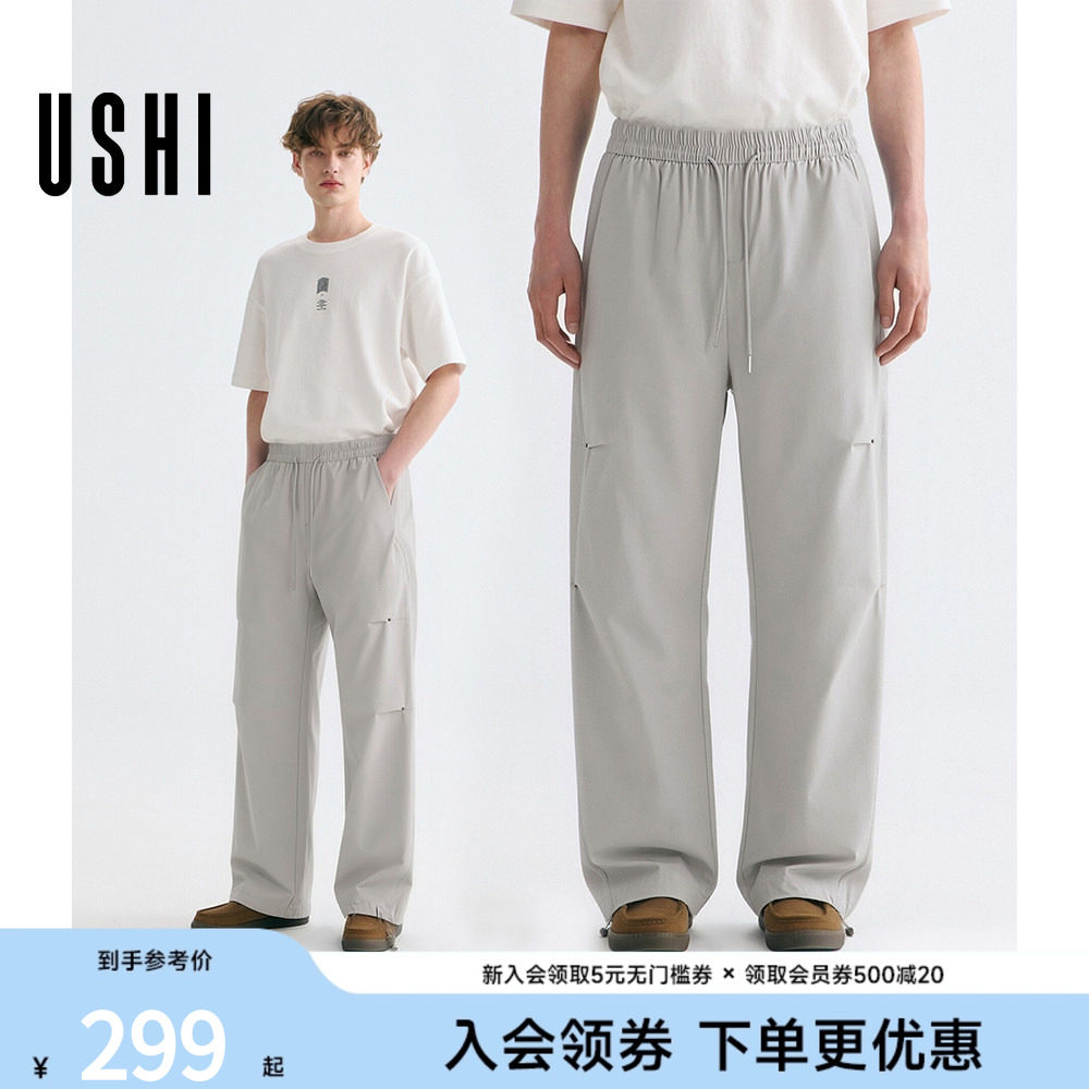 【商场同款】USHI悠时宽松户外工装长裤直筒休闲裤夏季男伞兵裤