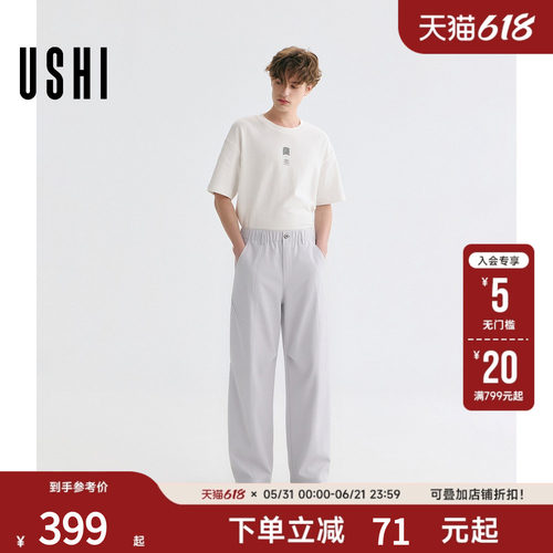 【速干】软壳裤 USHI悠时裤子2026夏男装cleanfit薄休闲裤弯刀裤