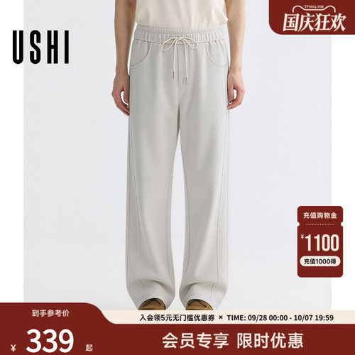 USHI悠时休闲裤26夏季莫代尔透气男垂感宽松直筒卫裤老钱风长裤