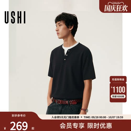 USHI悠时通勤休闲假两件短袖T恤