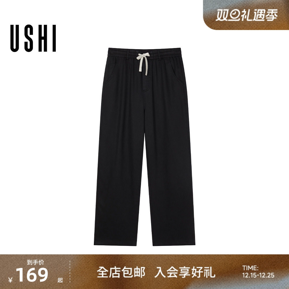 USHI悠时 黑色松紧腰撞色抽绳简约易搭休闲裤垂顺舒适长裤男装