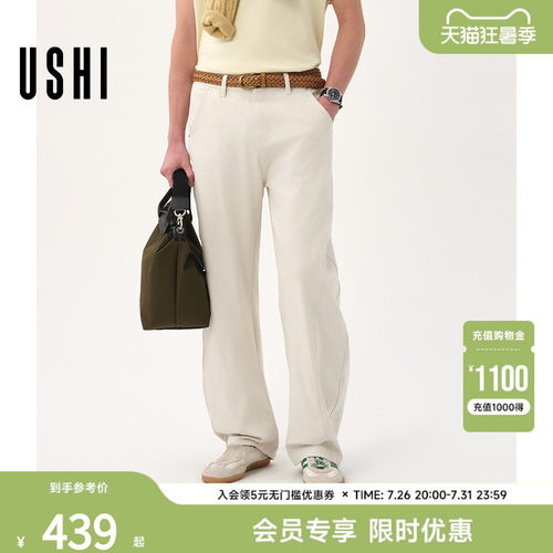 【宽松水洗弯刀裤】USHI悠时纯色牛仔裤米白拼接男款夏季2026新款