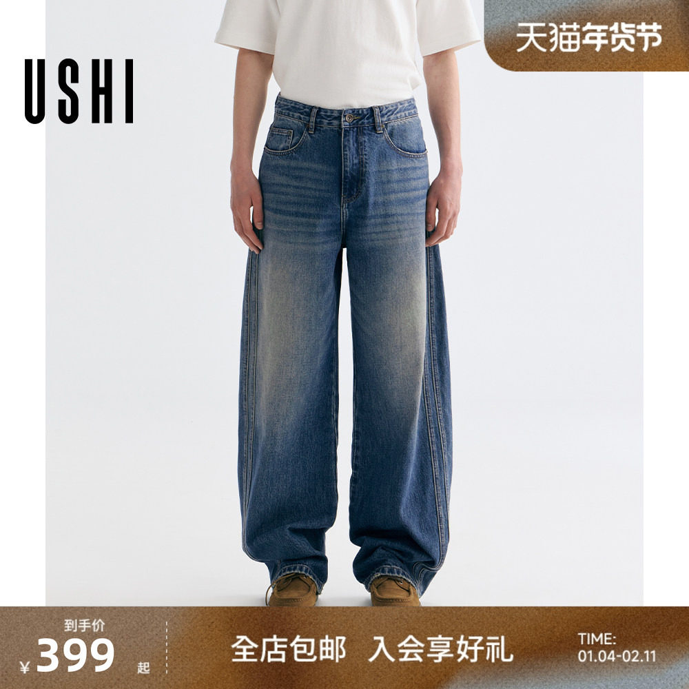 USHI悠时两侧双拼接潮流时尚日常休闲弯刀裤牛仔裤2026年春季男装,男装,牛仔裤,淘宝优惠券,粉丝福利购,淘宝优惠卷