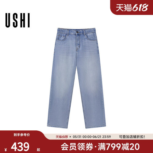 USHI悠时 复古磨白时尚休闲简约宽松舒适直筒牛仔裤2026年夏男装