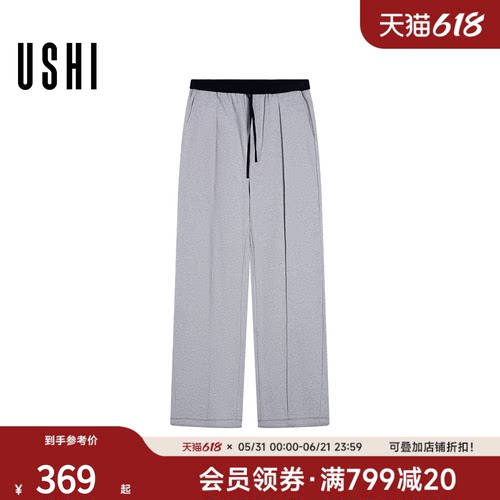USHI悠时 时尚撞色抽绳松紧腰裤中线设计运动休闲针织裤男装