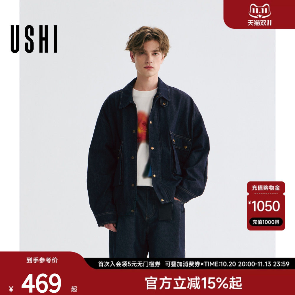 【高智原牛明线牛仔外套】USHI悠时短款工装休闲夹克2026秋季男装