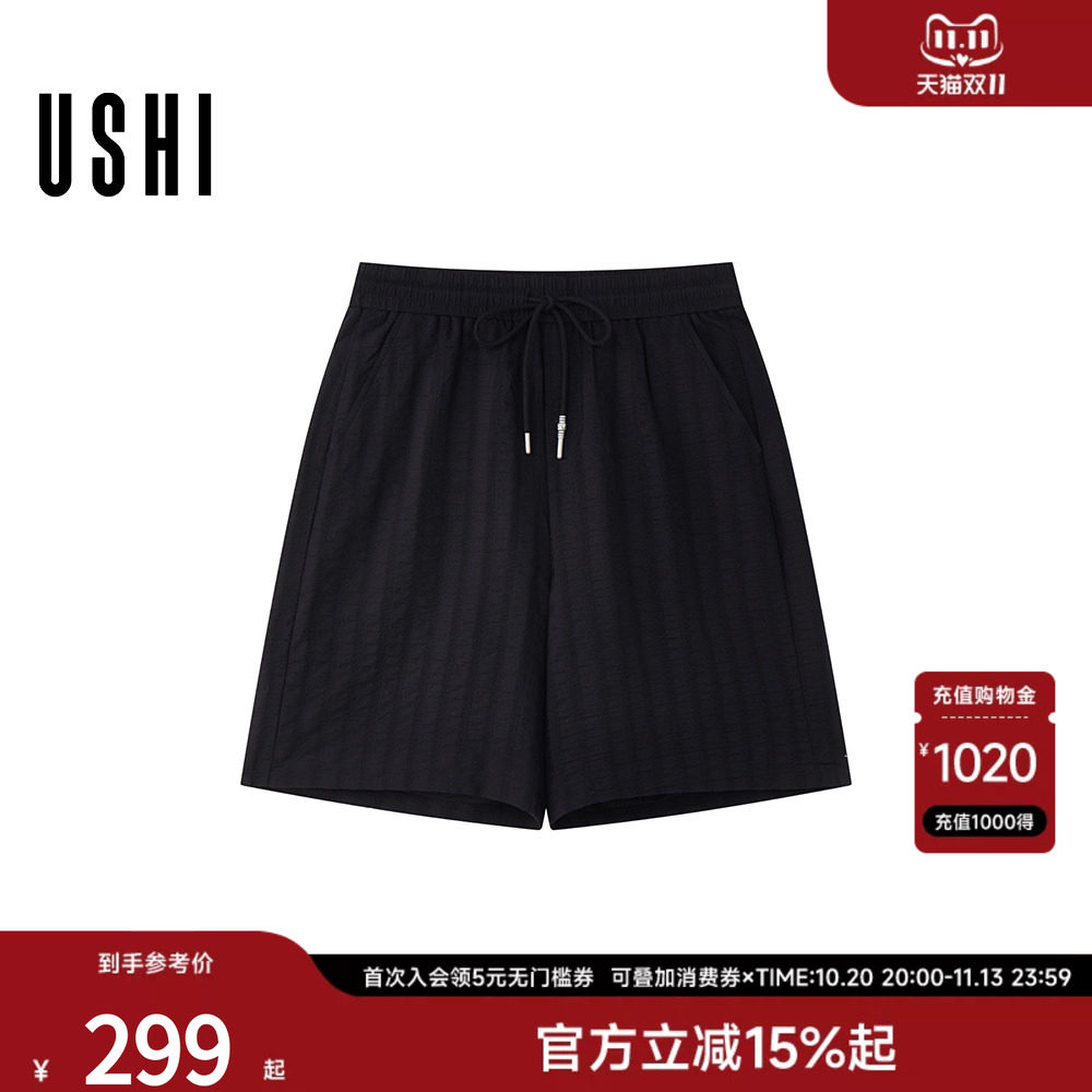 USHI悠时 时尚立体泡泡纱短裤工装风休闲宽松五分裤2026夏男装