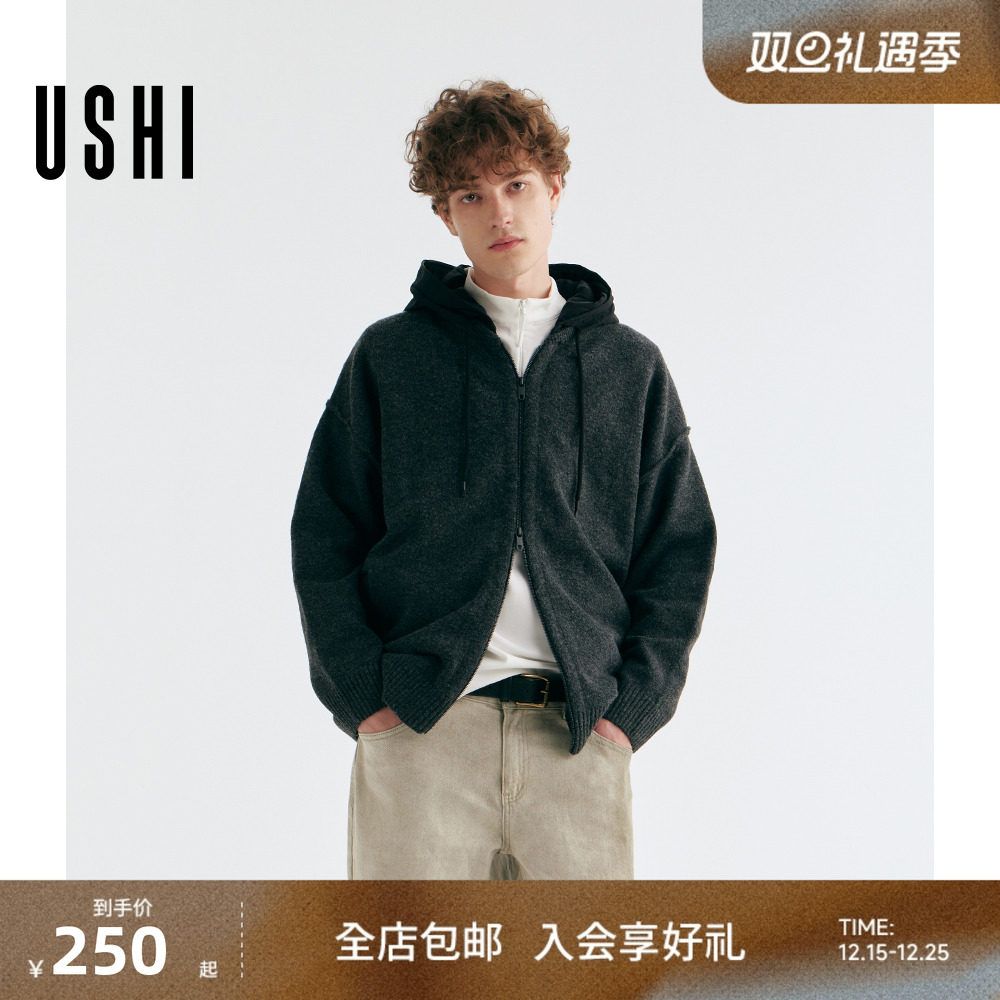 USHI悠时 简约连帽休闲时尚廓版拉链针织衫松弛慵懒开衫毛衣男装