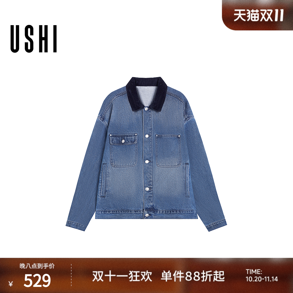 USHI悠时 简约版型撞色翻领休闲时尚复古随性牛仔外套男装