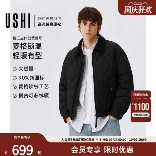 USHI悠时灯芯绒翻领巴恩风时尚宽松保暖白鸭绒羽绒服男女同款外套