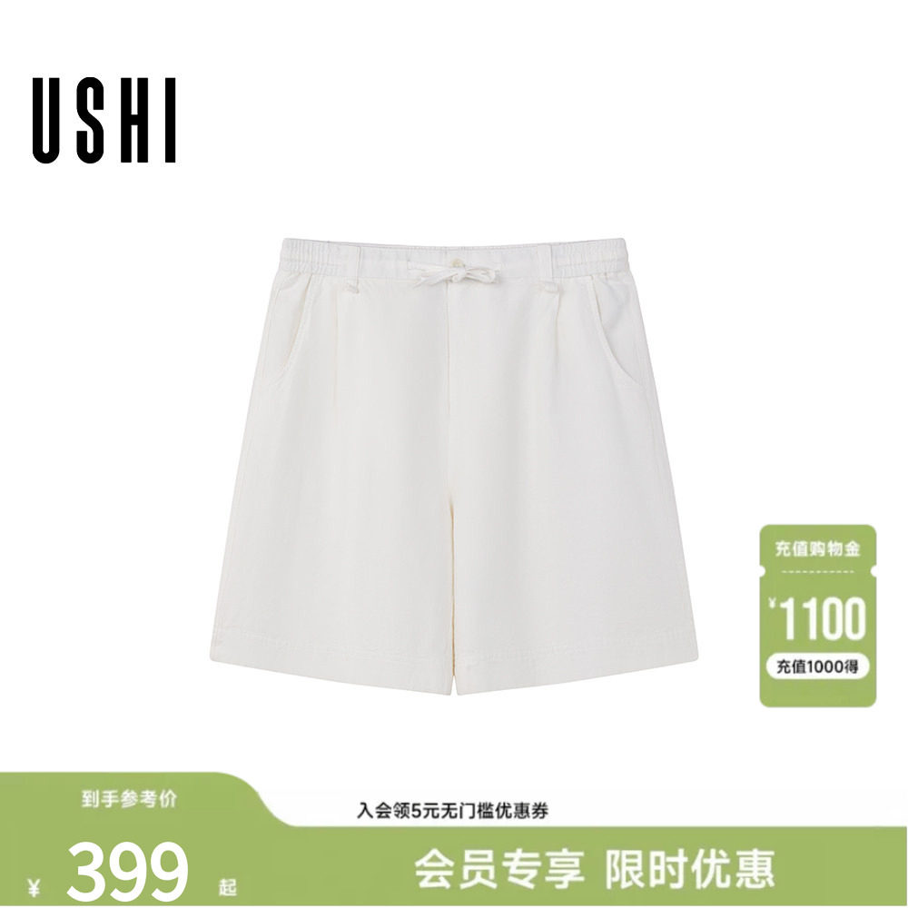 USHI悠时简约纯色休闲时尚都市通勤白色清爽五分裤短裤2026夏男装
