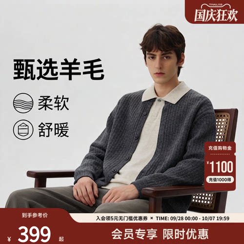 USHI悠时老钱风坑条肌理长袖开衫毛衣男秋季羊毛针织外套