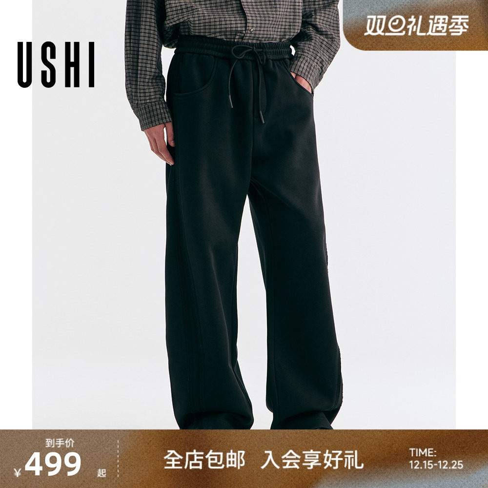 USHI悠时黑色松紧腰时尚磨白拼接设计感针织裤简约直筒休闲裤男装