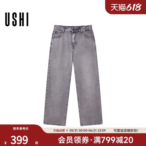USHI悠时 美式复古时尚磨白灰色潮流休闲直筒牛仔裤2026年夏男装