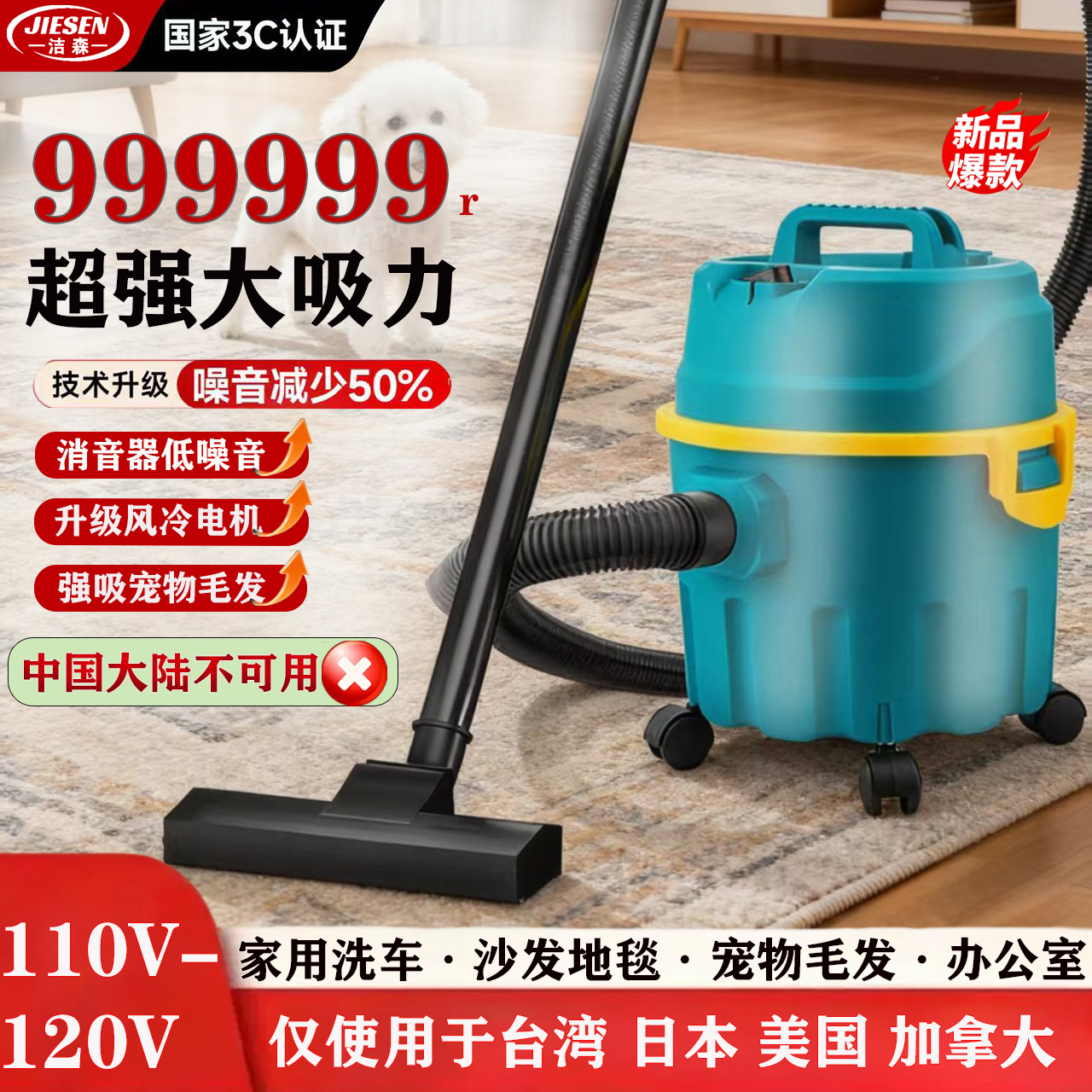 110V吸尘器台湾可吸水吸尘器干湿