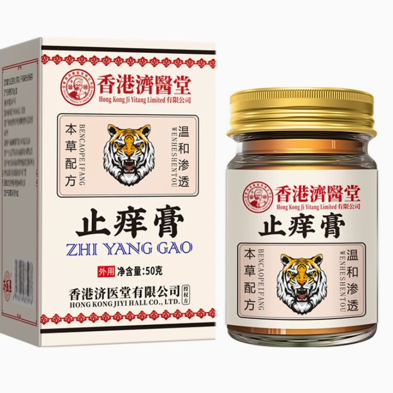 云南百草苗家瑶方止痒真菌王癣皮膏本草止痒膏正品