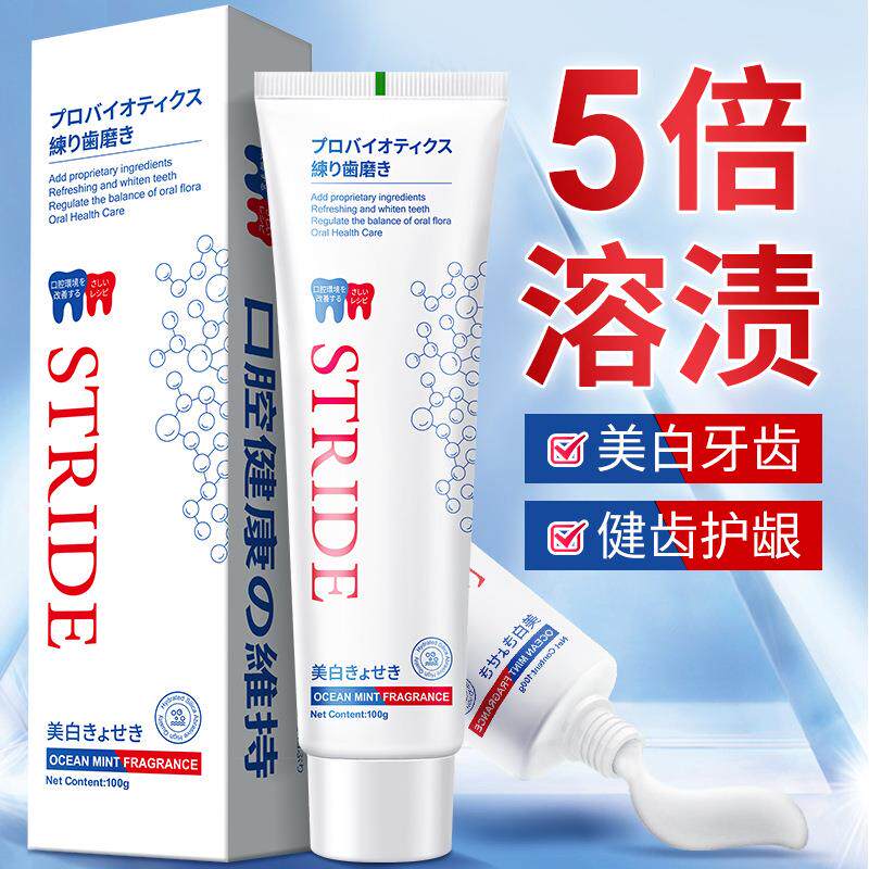【外贸】美白牙膏口气清新亮白去牙渍清洁牙齿牙膏正品
