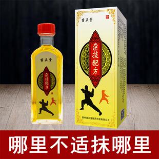 贵州苗正堂 杂技配方 透骨草伸筋草蚂蚁全蝎肉桂油松节油