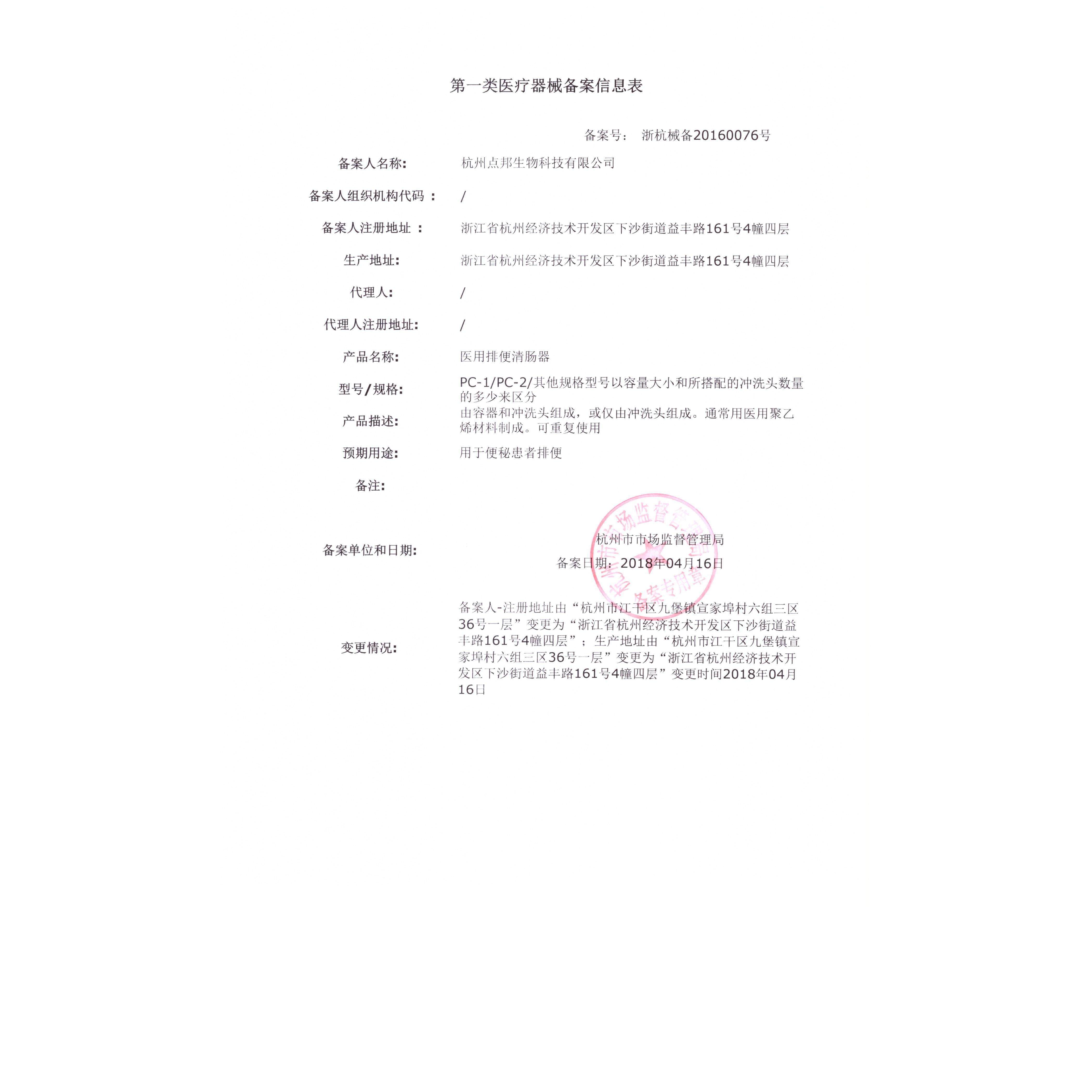 伊喜畅医用排便清肠器洗肠灌肠袋肠道通一次性家用便排宿便清洗
