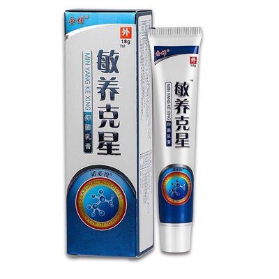 【买1送1 买2送3】金蝉敏痒克星乳膏 敏养克星草本软膏 包邮