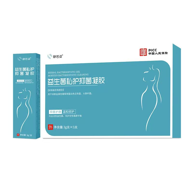 正品静若姿益生菌私护抑菌凝胶3g/支*5支/盒(保密发货)
