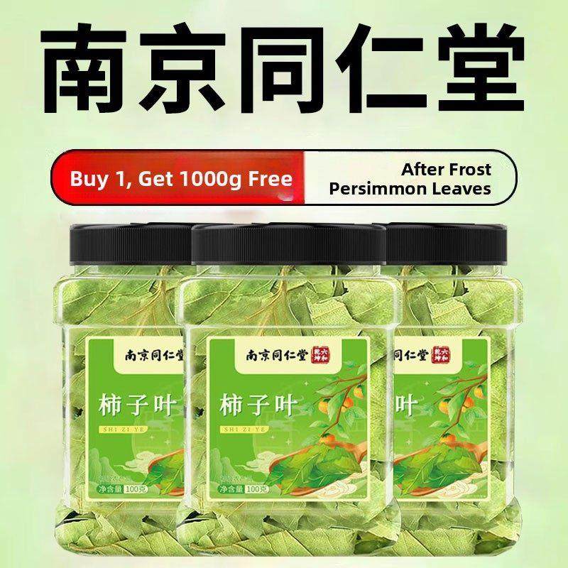 南京同仁堂柿子叶霜后鲜摘柿子叶干打过茶包血压正品官方旗舰店fn,保健用品,皮肤消毒护理（消）,淘宝优惠券,粉丝福利购,淘宝优惠卷