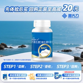 天猫U先 盖天力钙维生素d3k2补钙软胶囊60粒