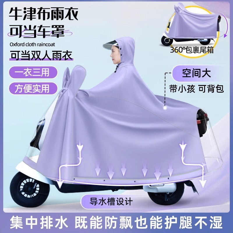 德国电动车雨衣全身防o暴雨加厚加大长款穿脱方便骑车专用2025新