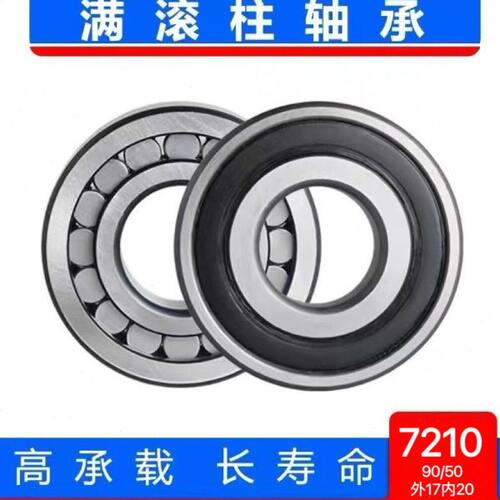7210圆柱滚针轴承长粒珠