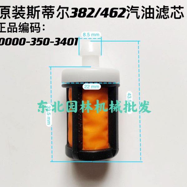 原装进口斯帝尔汽油锯通用汽油滤芯250/251/381/382/462机油滤芯,农机/农具/农膜,割灌机/割草机/油锯,淘宝优惠券,粉丝福利购,淘宝优惠卷