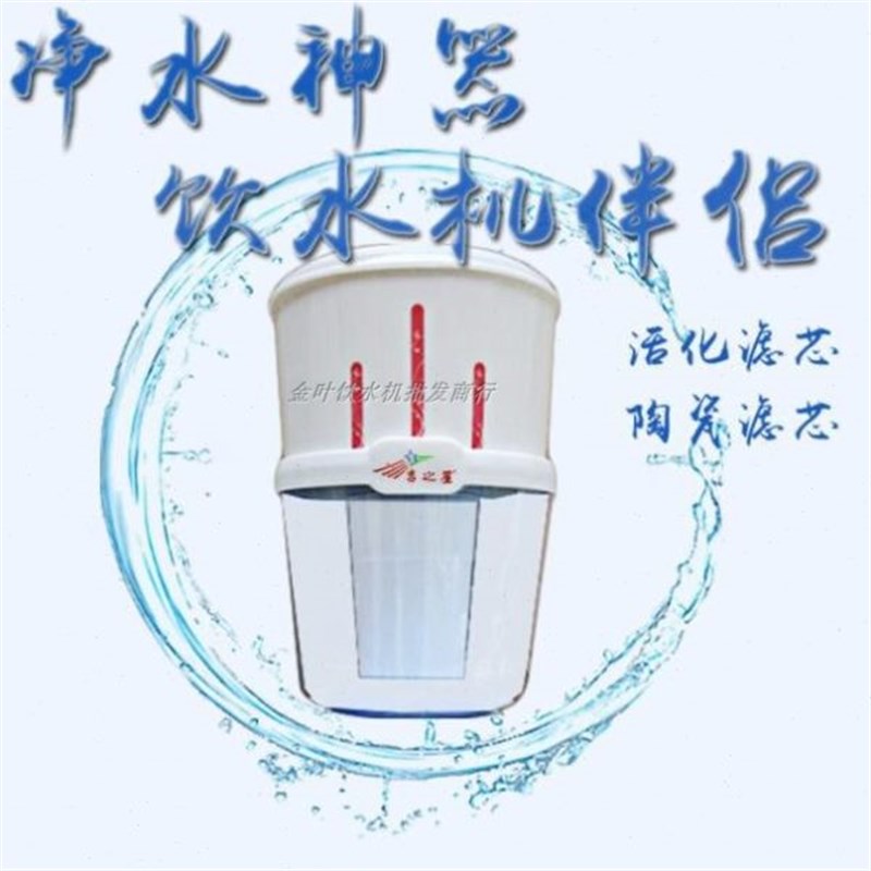 饮水机净水桶过滤器桶虑水u桶家用 饮用水水质净化 自来水井水直