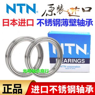 进口NTN不锈钢轴承防水S61812 61813 61814 61815 61816 61817 ZZ