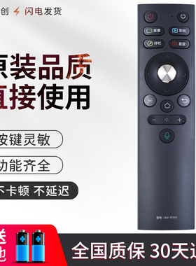 原装华富适用c康佳电视机蓝牙语音遥控器 KW-YF309通用LED49X8S L