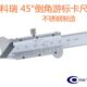通源科瑞量倒角游标卡尺倒角规0 15°20°30°45 6mm