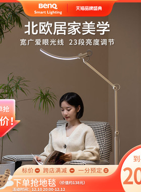 明基WiT Floor落地灯客厅简约现代沙发书房M卧室北欧LED台灯钢琴