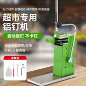 超市扎口机711铝钉机K 8打扣机生鲜塑料面包食用菌袋封口机打包机