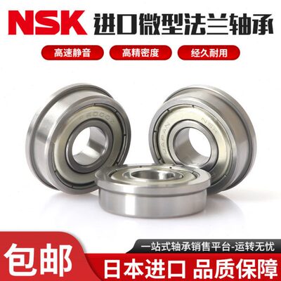 进口 法兰式 挡边微型轴承F6806 F6807 F6808 F6809 F6810 ZZ