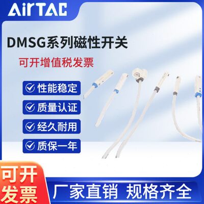 亚德客磁性开关电子CMSG-020/CMSH/CMSJ/CMSE/DMSG/DMSJ/DMSE/DMS