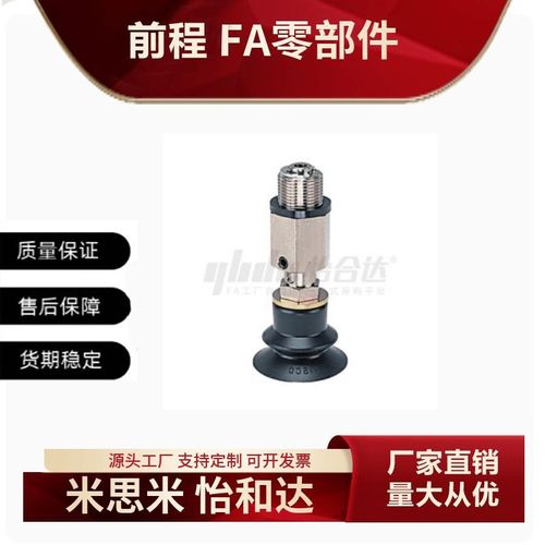 波纹型真空吸盘J-WET46/47-d10/d2E0/d30/d40/d50弹簧式直接安装