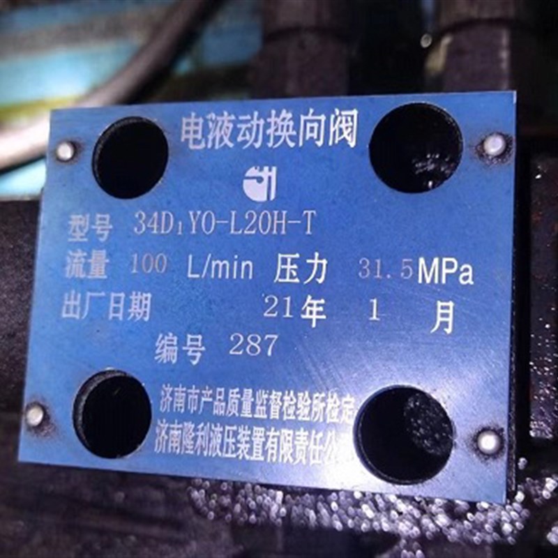 济南隆利液压 34D1Y0-LW20H-T