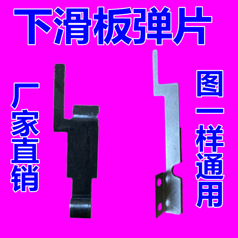 半自动单双电机打包机配r件上下滑板不锈钢弹片拨片插带开关通用