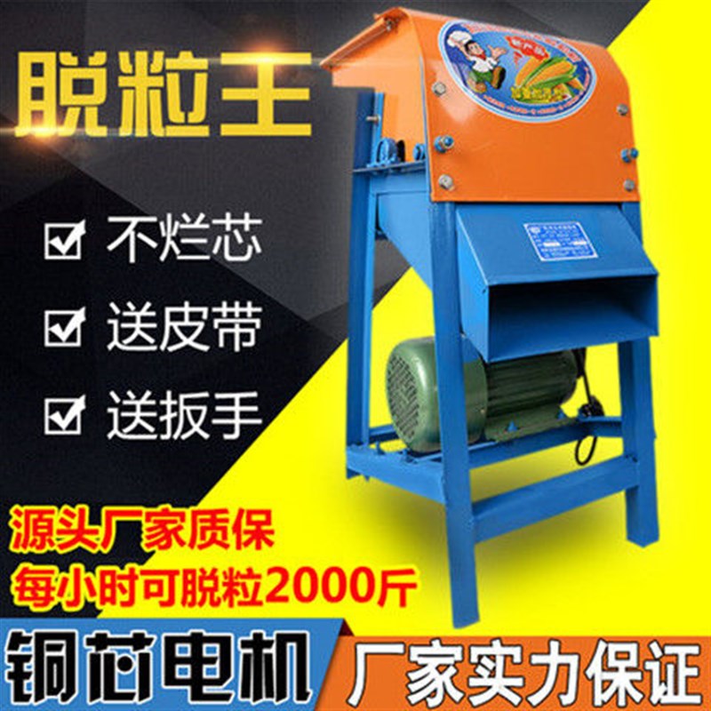 家用立式玉米脱j粒机加厚不烂芯大小型全自动电动农用高效剥离机