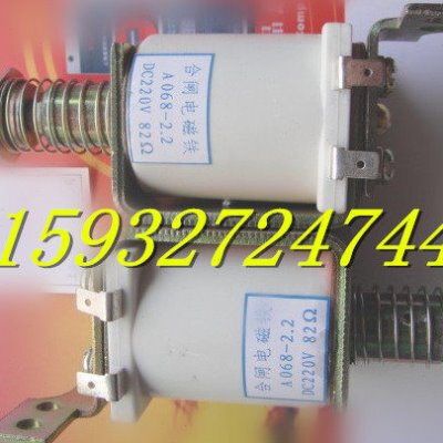 分合闸电磁铁推拉式线圈A068-2.2 DC220V 82欧CT19机构 MCL-3F