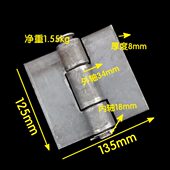 重型合页 8mm厚5寸大合页 铁铰链 焊接合页 125x135 铁门铰链