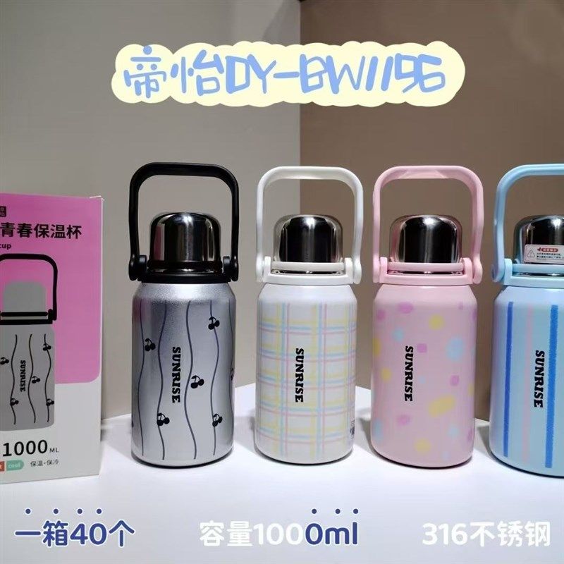 帝怡新款大容量户外运动水壶3F16不锈钢方便携带水杯,餐饮具,保冷/保温杯,淘宝优惠券,粉丝福利购,淘宝优惠卷