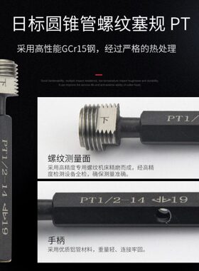 日标通止规牙规螺纹规锥管螺纹塞规环规PT1/4 PT1/8 PT3/4高精度
